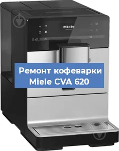 Декальцинация   кофемашины Miele CVA 620 в Санкт-Петербурге